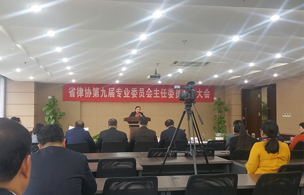 我所李成华主任连任安徽省律协劳动法专业委员会主任