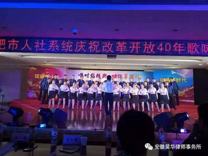 我所律师参加改革开放歌咏比赛取得佳绩