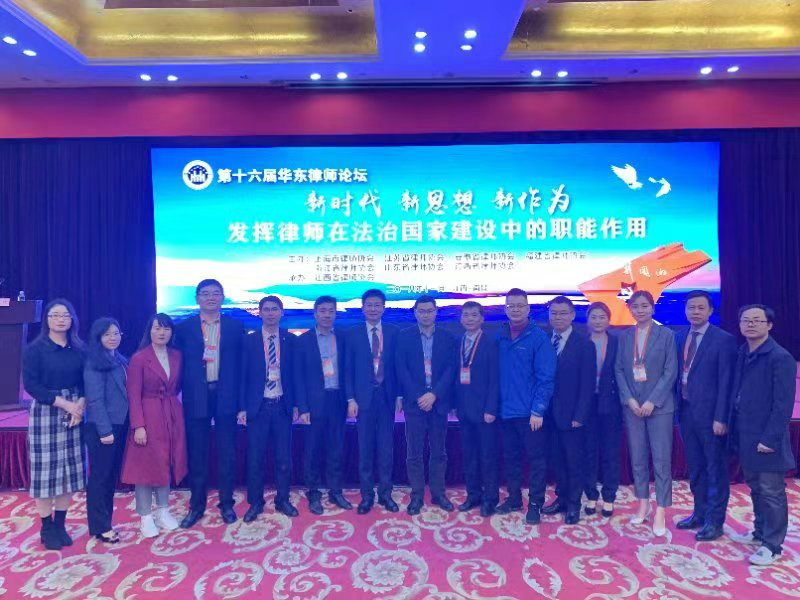 我所赵光合伙人律师论文在华东律师论坛获奖