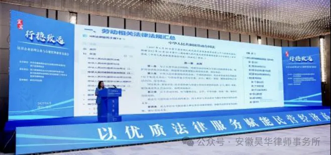 昊华新闻 丨本所李成华主任在“民营企业治理完善与合规管理业务交流会 ”上进行主旨发言
