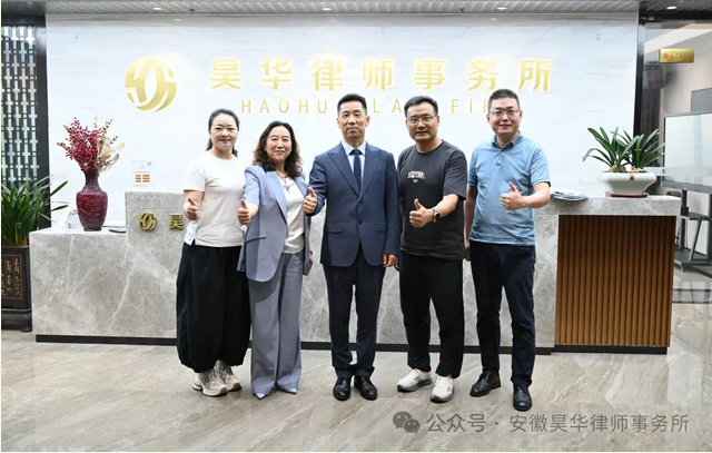 昊华新闻 | 中华全国律协劳动与社会保障法专业委员会秘书长梁枫律师到访昊华律师事务所开展交流座谈会