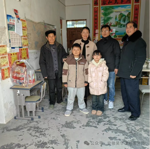 昊华新闻 | 中共昊华党支部、昊华律师事务所开展新春慰问活动为困境儿童点亮希望之光