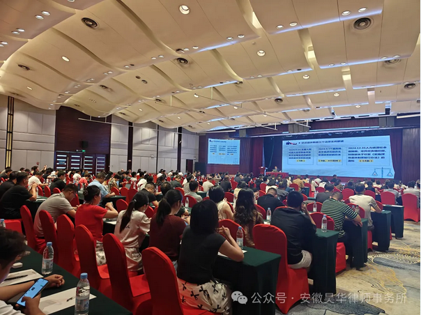 昊华新闻 | 我所胡敏律师应邀为蚌埠市律师授课