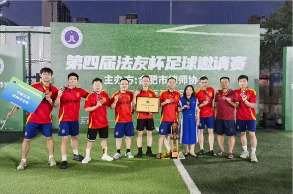 昊华新闻 | 昊华律所足球队勇夺第四届法友杯足球邀请赛的季军