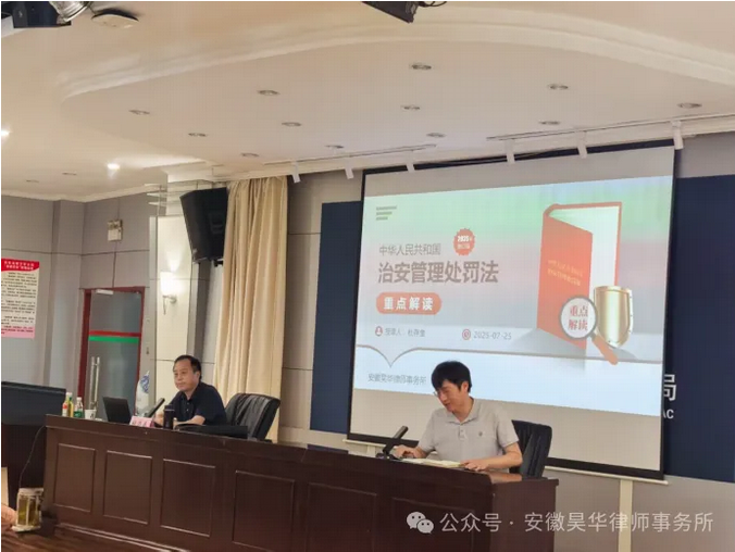 昊华新闻 | 我所杜存奎律师应邀为中国民用航空华东地区空中交通管理局安徽分局开展法律讲座
