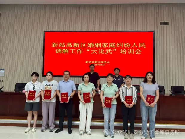 昊华新闻 | 本所张鹏、胡红胜律师积极助力基层社会治理