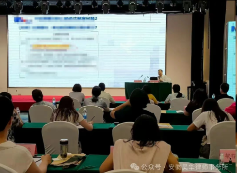昊华新闻 | 胡敏律师近期应邀做多场法律培训