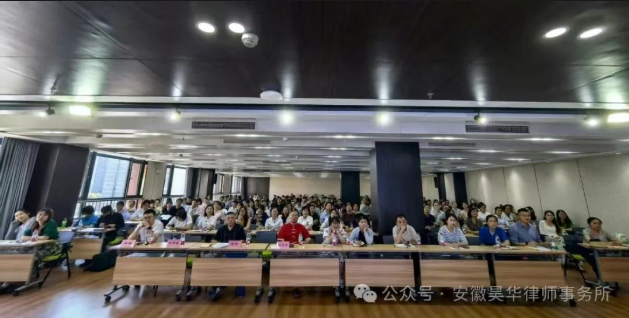 昊华新闻 | 线下活动圆满举行！《聚焦新规：劳动争议司法解释（二）深度解读与实务前瞻》