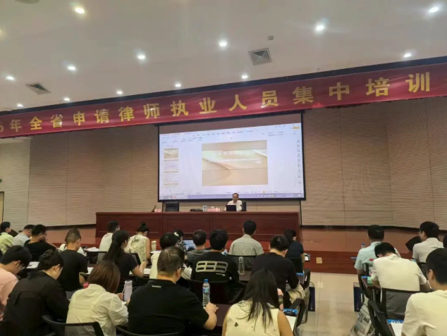 昊华新闻 | 张鹏律师应邀为全省实习律师讲授婚姻家庭业务基本技能