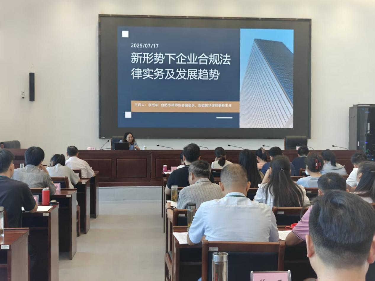 我所李成华主任为全市重点行业协会商会党组织书记示范培训班等两场专题授课