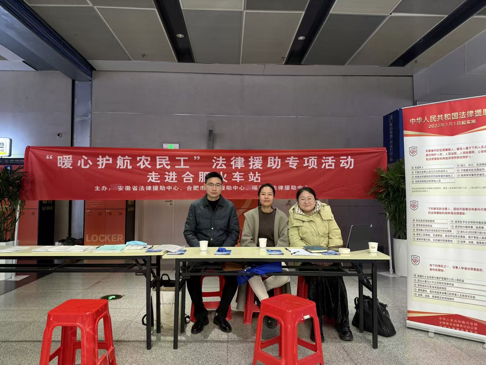 昊华公益 | 李娜律师合肥火车站开展专项维权——公益法援暖心“护薪”，守护农民工返乡路