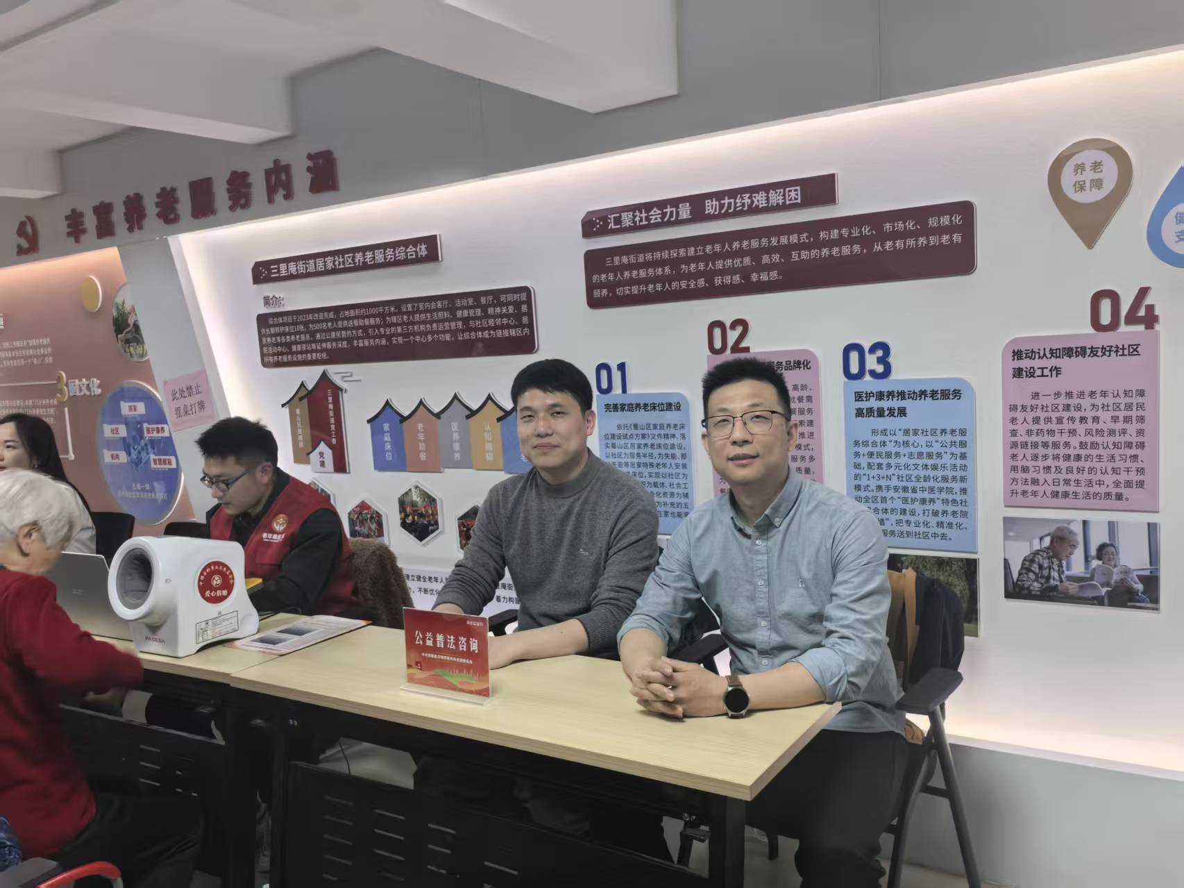 昊华公益 | 安徽昊华律所党支部走进三里庵养老服务综合体