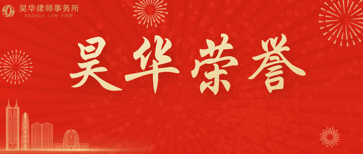 昊华新闻丨昊华独占两席！全省仅8名优秀主任委员——企业合规+劳动社保双星闪耀