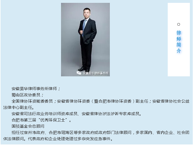 昊华所赵光律师被瑶海区人民政府聘为区政府特邀行政执法监督员及行政处罚案件群众公议员